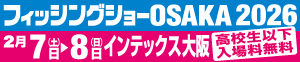 �ե��å��󥰥��硼OSAKA 2024