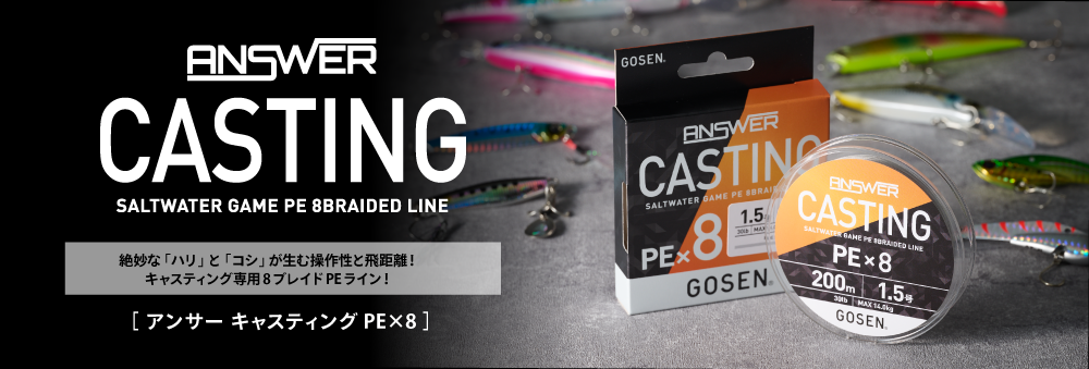 ANSWER CASTING PE8