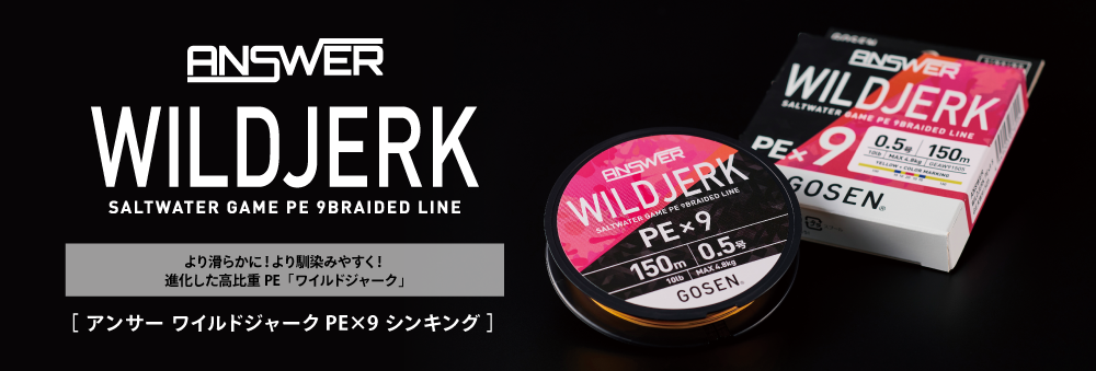 ANSWER WILDJERK PE9