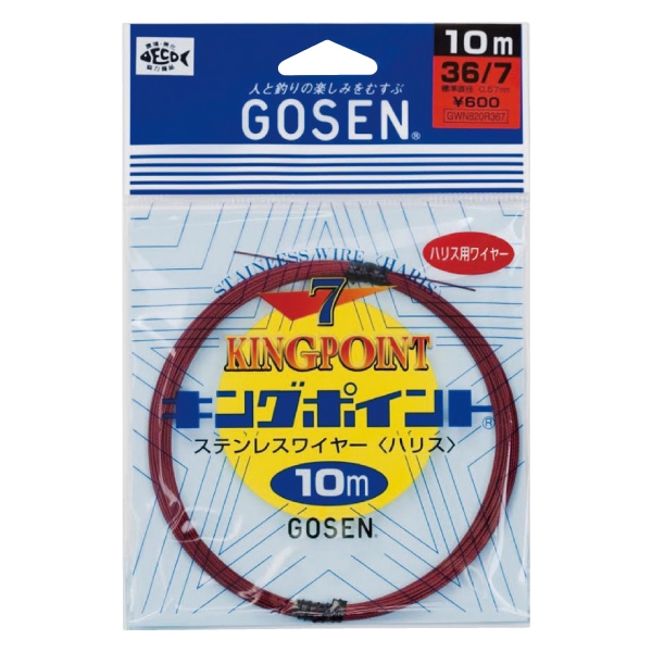 キングポイント R ハリス用ワイヤー 7本撚 製品紹介 株式会社ゴーセン フィッシングサイト Gosen