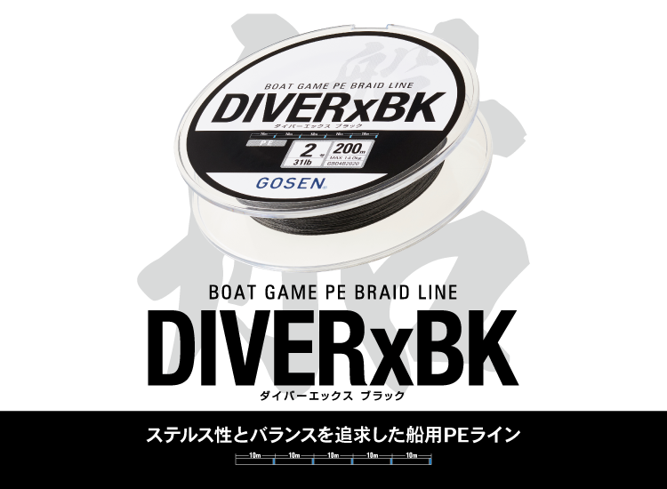 DIVERxBK｜株式会社ゴーセン フィッシングサイト(GOSEN)